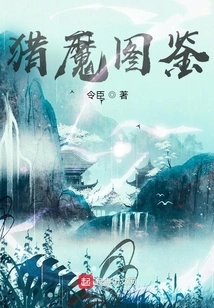 Demon Hunting Illustrated Book