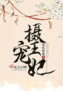 Photographing and Pampering the Princess