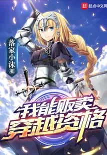 I Can Sell Time Travel Qualifications