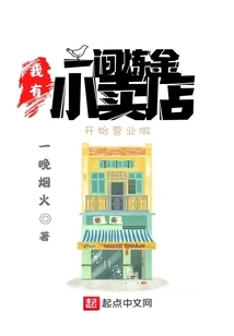 I Have an Alchemy Shop