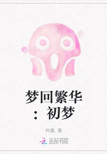 Dreaming Back to Prosperity: First Dream