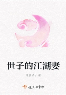 The Crown Prince's Jianghu Wife