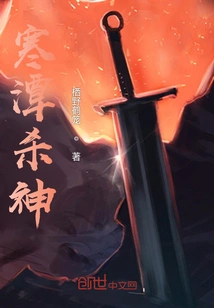 Cold Pool Killer God