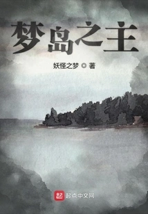 Lord of Dream Island