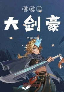 Marvel's Great Swordsman