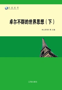 Outstanding World Thoughts (part 2)