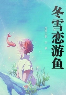 Love Fish in Winter Snow