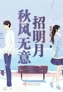 The Autumn Wind Has No Intention of Attracting the Bright Moon