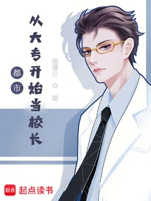 Metropolis: Become a Principal from Junior College!