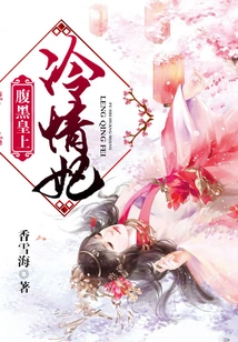 The Sinister Emperor and the Cold Concubine