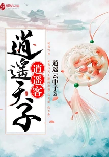 Xiaoyao Emperor Xiaoyaoke