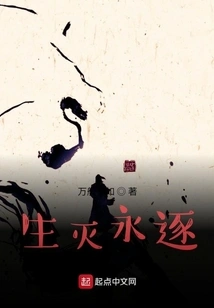 Birth and Death Eternal Chase