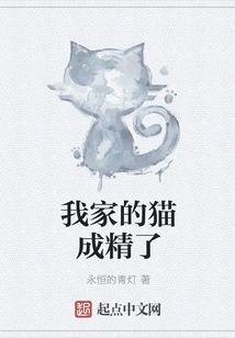 My Cat Has Become a Sperm