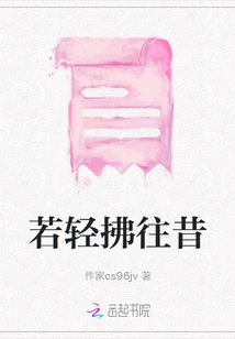 If You Flick the Past