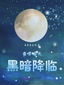 Moe Academy: Darkness Comes