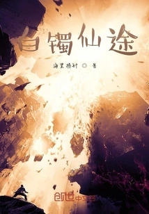 Entering the Immortal Path