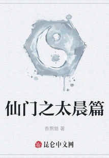 Immortal Gate: Taichen Chapter