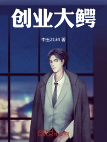 Entrepreneurship Giant