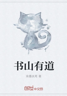 There is a Way in the Book Mountain