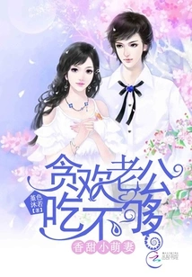 Sweet Little Cute Wife: Her Greedy Husband Can't Get Enough