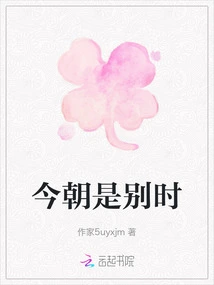 Today is the Time to Say Goodbye