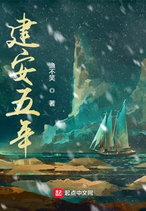 Five Years of Jian'an