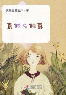 True and False Vs. False True