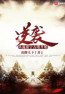 Counterattack: Starting from the Exile of Ning Guta