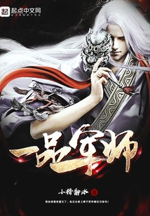 First Grade Military Advisor: Zhuge Liang Has Changed His Job