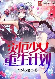 Disaster Girl Rebirth Project