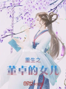 Rebirth of Dong Zhuo's Daughter