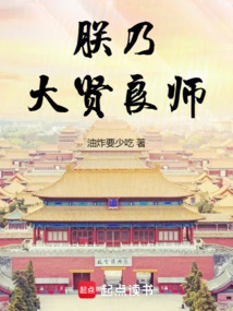 I Am a Great Sage and Mentor