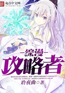 Comprehensive Comic Guide