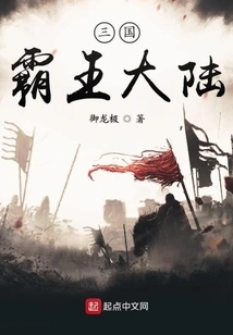 Three Kingdoms Overlord Continent