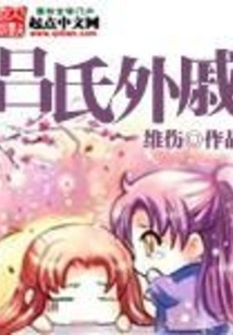 Lu's Maternal Relative