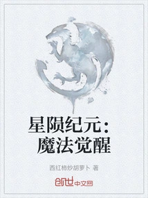 Starfall Era: Magic Awakens