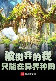 Abandoned, I Can Only Farm in Another World