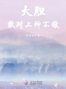 Bold, Dare to Disrespect God