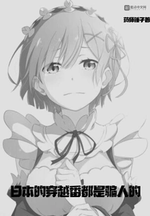 Japan's Time Travel Stories Are All Lies