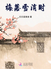 The Plum Blossoms Fall and the Snow Disappears