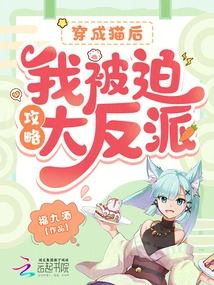 After Dressing up as a Cat, I Was Forced to Conquer the Villain