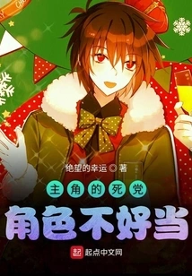 It's Not Easy to Play the Role of the Protagonist's Best Friend