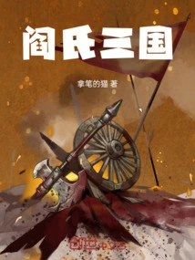 Yan's Three Kingdoms