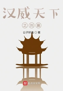 Liu Xiang, the Most Powerful Person in the Han Dynasty