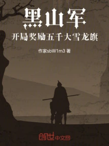 Montenegrin Army, the Starting Reward is 5,000 Snow Dragon Flags