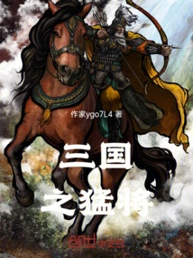Three Kingdoms, Fierce Generals