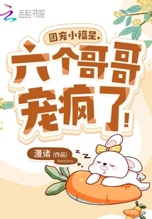 The Group Dotes on Little Lucky Star, and the Six Older Brothers Dote on Her Like Crazy!