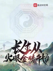 Immortality Begins with Piercing Eyes