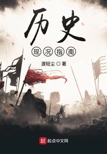 Historical Presentation Guide