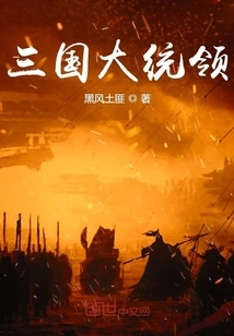 Three Kingdoms Liu Huan